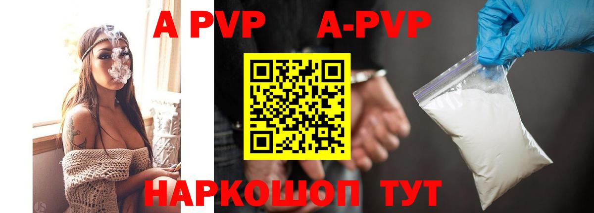 Alpha-PVP кристаллы Наро-Фоминск