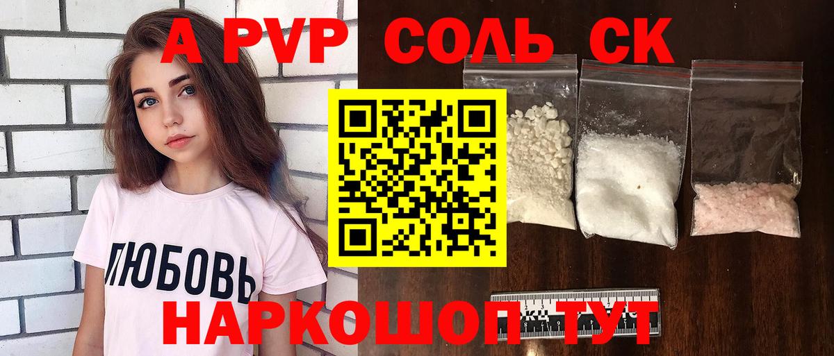 Alpha PVP крисы CK Наро-Фоминск