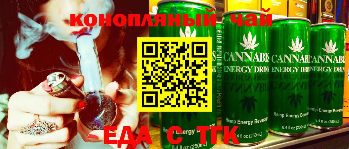 Наро-Фоминск  Еда ТГК марихуана  Вход с VPN 