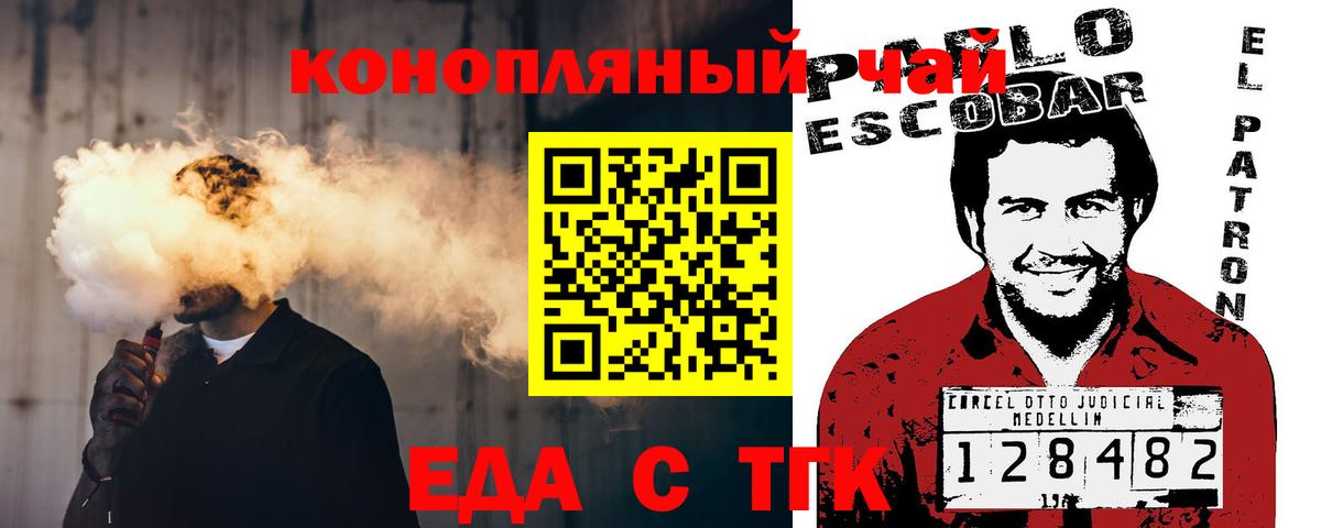 Печенье с ТГК конопля Наро-Фоминск
