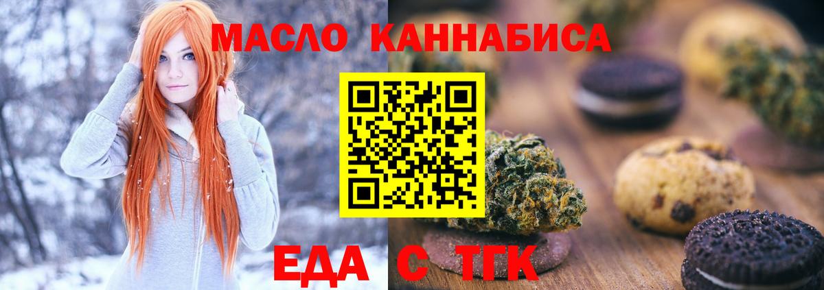 Canna-Cookies конопля  Наро-Фоминск 