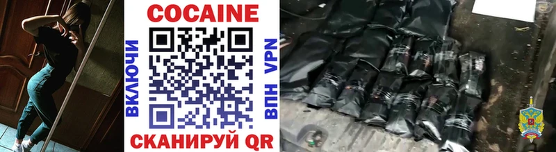 КОКАИН Эквадор Наро-Фоминск