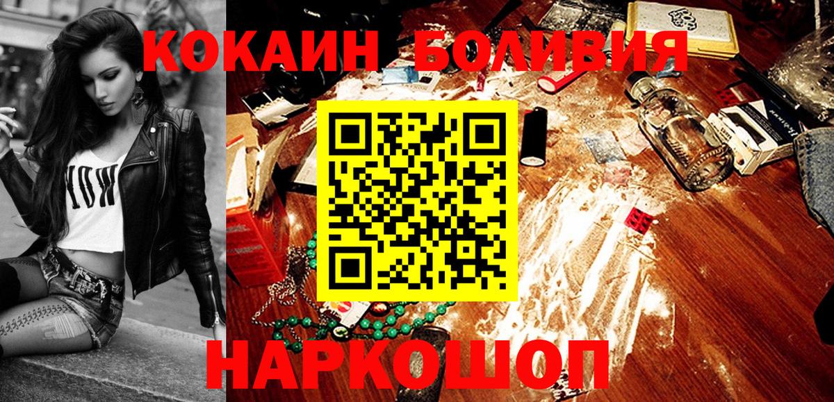 Cocaine Боливия  закладки  Наро-Фоминск 