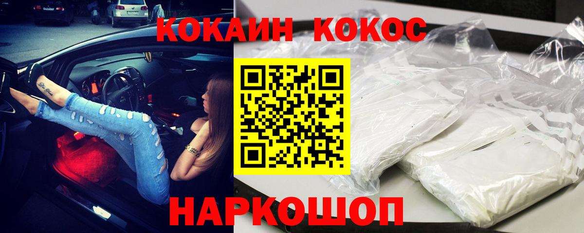 Кокаин  КОКАИН FishScale  Вход с VPN  COCAIN Перу  Наро-Фоминск 