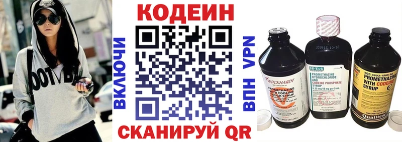 купить наркоту  Наро-Фоминск  Codein напиток Lean (лин) 
