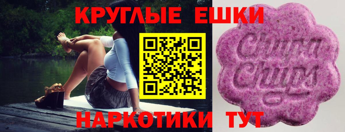 Наро-Фоминск  Ecstasy XTC  ЭКСТАЗИ TESLA  Вход с VPN 