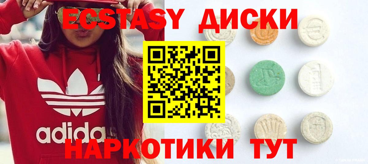 Ecstasy 280 MDMA Наро-Фоминск