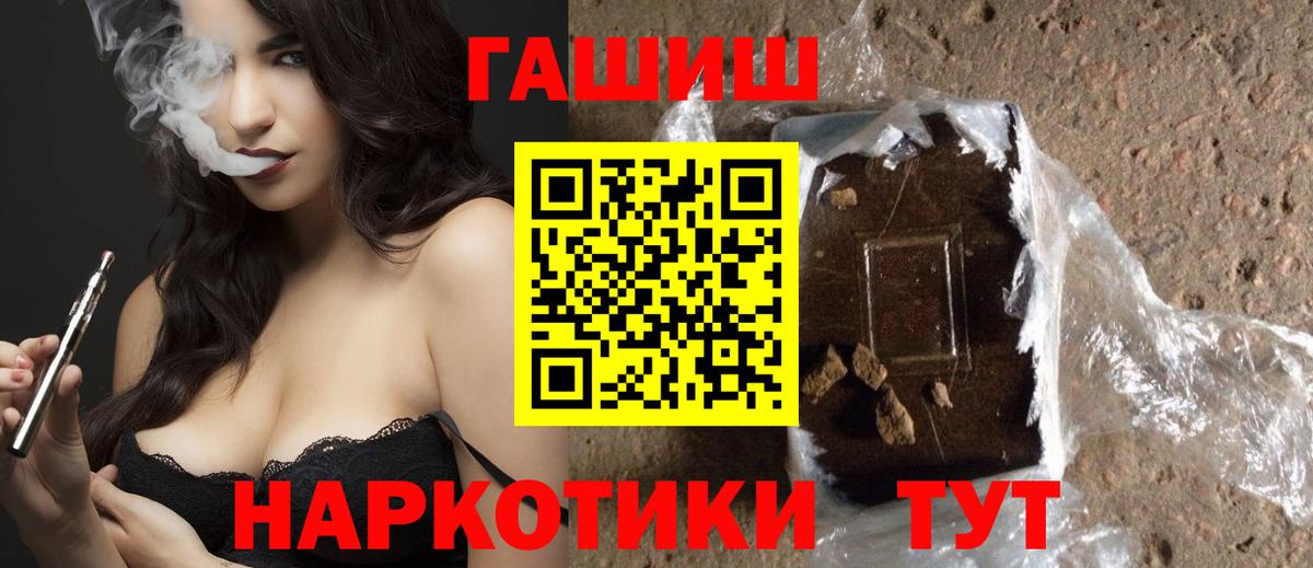 Гашиш 40% ТГК  Наро-Фоминск  купить закладку  Гашиш hashish 