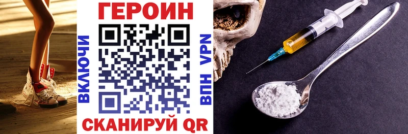 Героин Heroin  Наро-Фоминск 