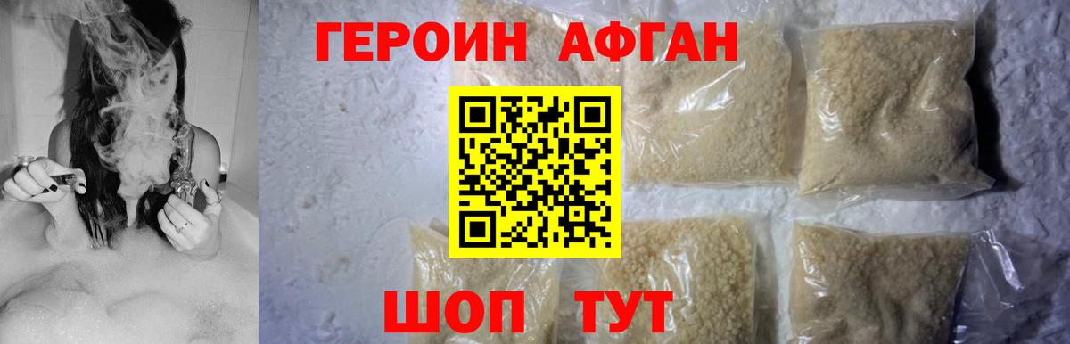 ГЕРОИН  ГЕРОИН VHQ  Вход с VPN  Наро-Фоминск 