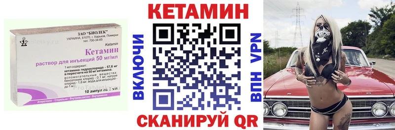 кракен рабочий сайт  Наро-Фоминск  Кетамин VHQ  где можно купить наркотик 