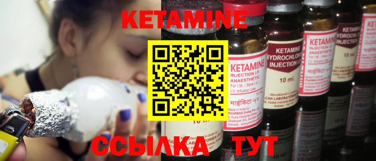 КЕТАМИН VHQ  КЕТАМИН ketamine  Вход с VPN  Наро-Фоминск 