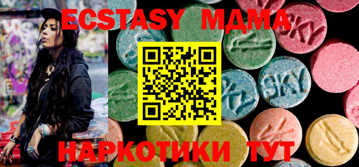 МДМА crystal Наро-Фоминск