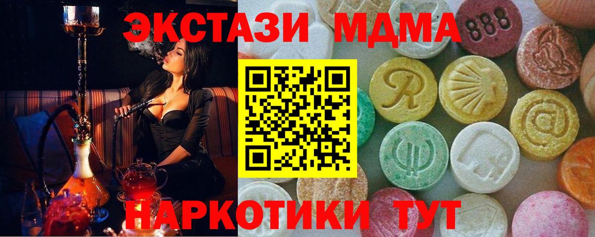 MDMA  Наро-Фоминск  MDMA молли  MDMA Molly 