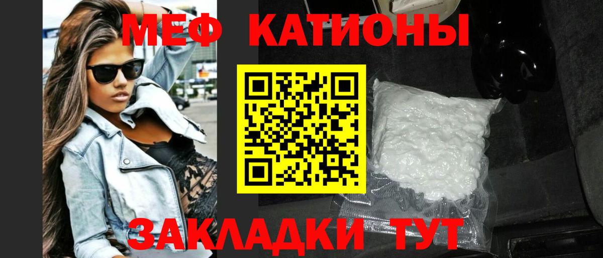 МЯУ-МЯУ мука  Меф  МЕФ VHQ  Наро-Фоминск 