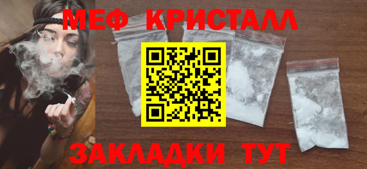 МЕФ  Наро-Фоминск