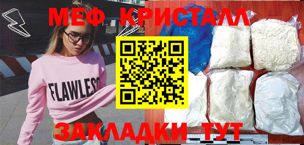 Мефедрон  Меф mephedrone  Наро-Фоминск  Вход с VPN  Меф 4 MMC  Мефедрон 