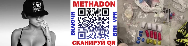 МЕТАДОН мёд  закладки  Наро-Фоминск 