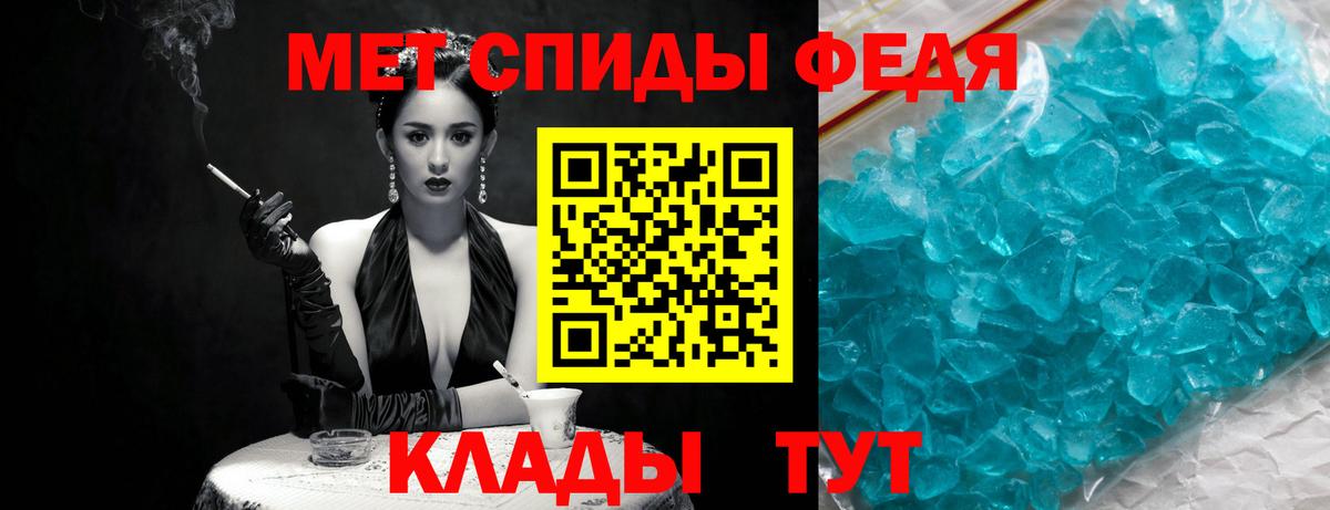 Метамфетамин кристалл  МЕТАМФЕТАМИН  Наро-Фоминск 