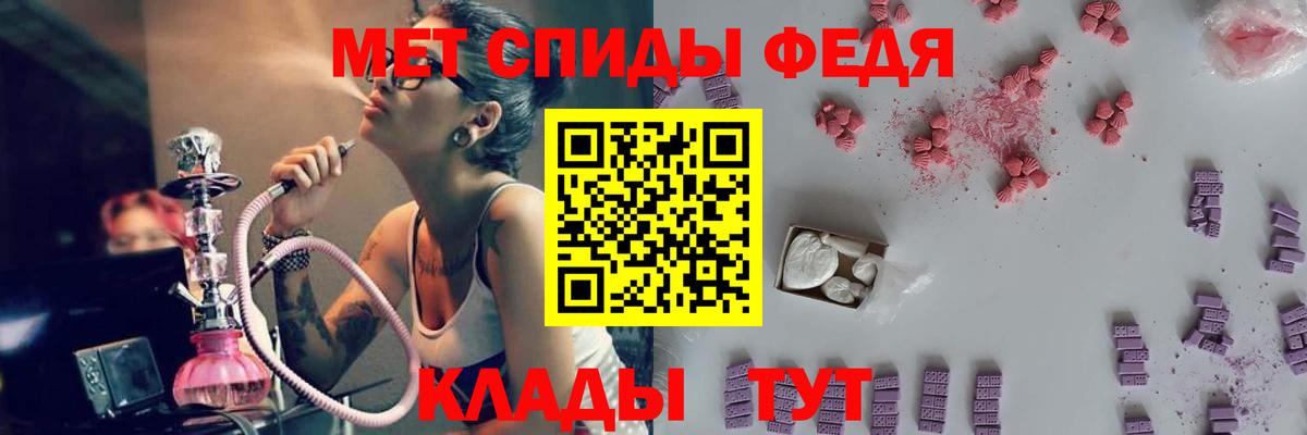 Метамфетамин винт Наро-Фоминск