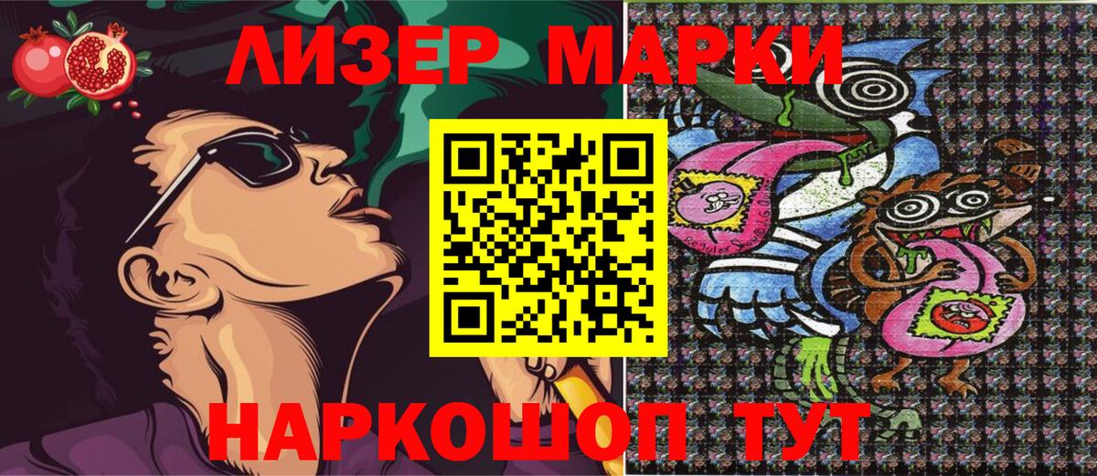 Наро-Фоминск  Марки NBOMe 1,8мг  Наркотические марки  Вход с VPN 