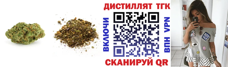 Дистиллят ТГК концентрат  Наро-Фоминск 