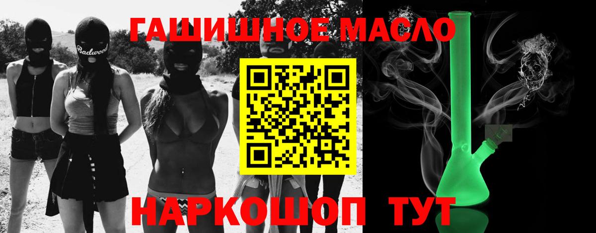 Наро-Фоминск  Дистиллят ТГК Wax  Вход с VPN 