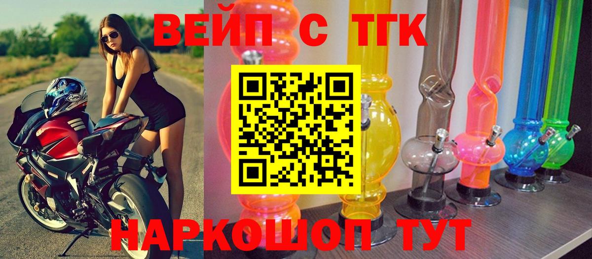 Дистиллят ТГК THC oil Наро-Фоминск