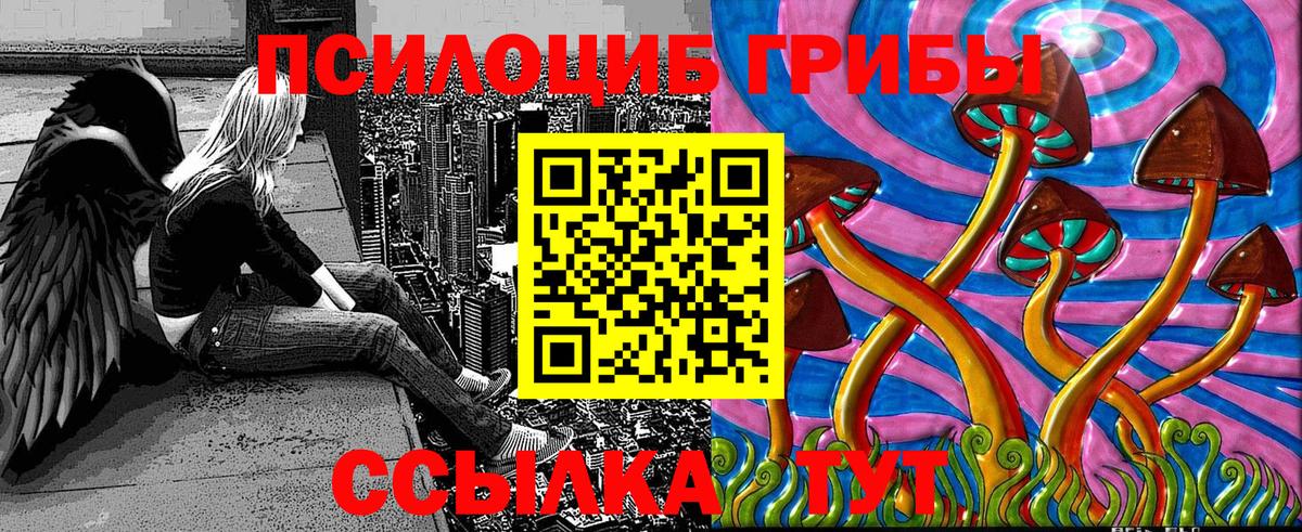 Галлюциногенные грибы ЛСД Наро-Фоминск