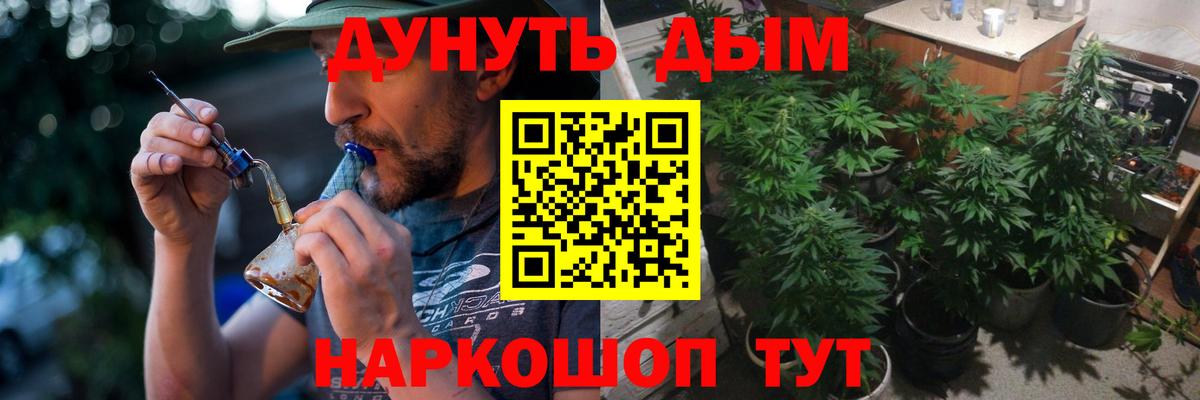 Наро-Фоминск  Бошки марихуана SATIVA & INDICA  Конопля семена  Вход с VPN 
